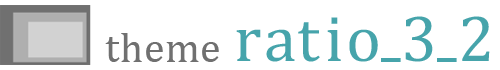 ratio_3_2ノーマル状態の表示スピード